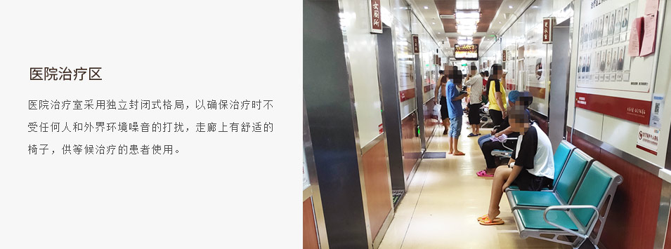 濰坊銀康醫(yī)院治療區(qū)