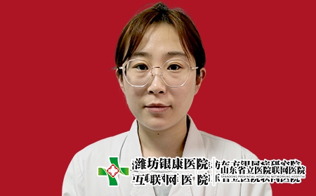 濰坊銀康醫(yī)院皮膚科主任矯楠楠 濰坊銀康醫(yī)院皮膚科主任矯楠楠