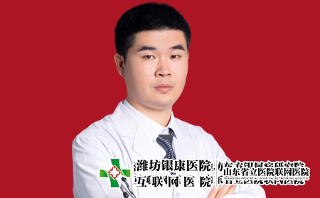 濰坊銀康醫(yī)院皮膚科主任王穎剛 濰坊銀康醫(yī)院皮膚科主任王穎剛