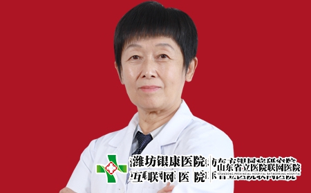 濰坊銀康醫(yī)院皮膚科主任于芳 濰坊銀康醫(yī)院皮膚科主任于芳