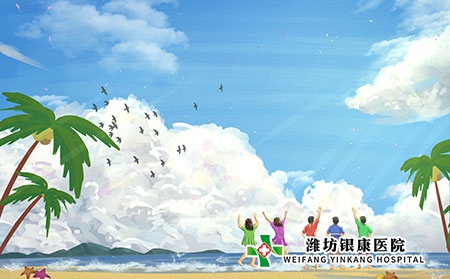 芒種養(yǎng)生-濰坊銀康醫(yī)院提醒您夏季牛皮癬患者要注意養(yǎng)生保健 芒種養(yǎng)生-濰坊銀康醫(yī)院提醒您夏季牛皮癬患者要注意養(yǎng)生保健