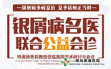 66.11濰坊銀康醫(yī)院特邀齊魯名醫(yī)楊秀莉教授蒞臨會(huì)診 66.11濰坊銀康醫(yī)院特邀齊魯名醫(yī)楊秀莉教授蒞臨會(huì)診
