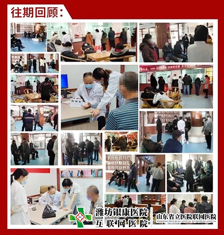 不出山東看北京專家皮膚病專家會診往期回顧 不出山東看北京專家皮膚病專家會診往期回顧