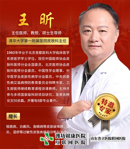 北京清華大學第一附屬醫(yī)院王昕教授 北京清華大學第一附屬醫(yī)院王昕教授