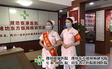 濰坊得皮膚的原因-濰坊中醫(yī)皮膚病咨詢