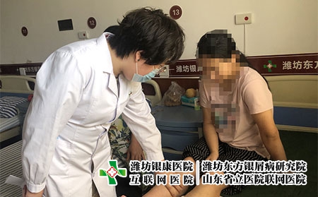 濰坊皮膚病微信-濰坊銀康在線咨詢 濰坊皮膚病微信-濰坊銀康在線咨詢