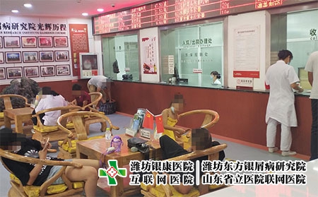 濰坊銀康醫(yī)院如何-濰坊治療皮膚病價錢 濰坊銀康醫(yī)院如何-濰坊治療皮膚病價錢