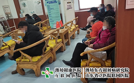 濰坊銀康醫(yī)院大全-濰坊皮膚病專家咨詢
