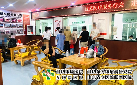 看皮膚病濰坊的醫(yī)院-濰坊市怎樣除皮膚病 看皮膚病濰坊的醫(yī)院-濰坊市怎樣除皮膚病