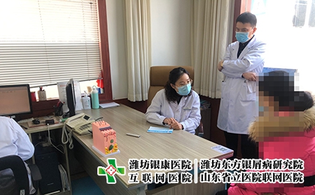 濰坊東方皮膚病吧-濰坊銀康醫(yī)院價格