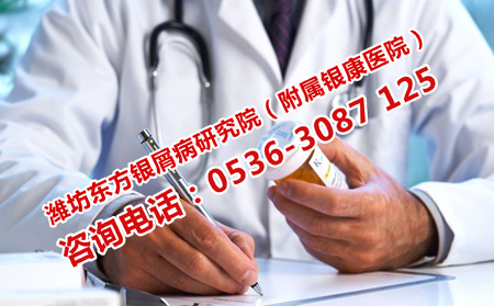 治療牛皮癬哪位醫(yī)生理想