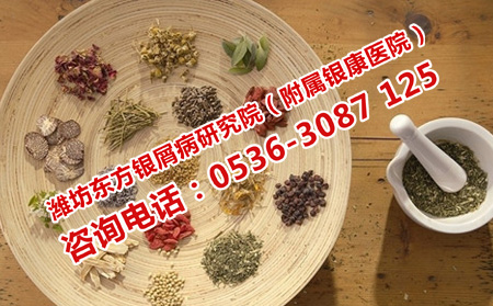 民間治療牛皮癬的理想方法