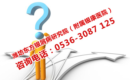 去哪家醫(yī)院治療銀屑病