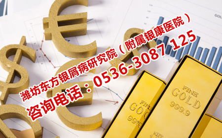 銀屑病檢查要多少錢