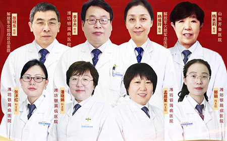 “不出山東看北京專家”皮膚病聯(lián)合公益學(xué)術(shù)研討會診