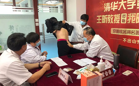 濰坊銀康醫(yī)院京·魯皮膚病名醫(yī)聯(lián)合公益會診