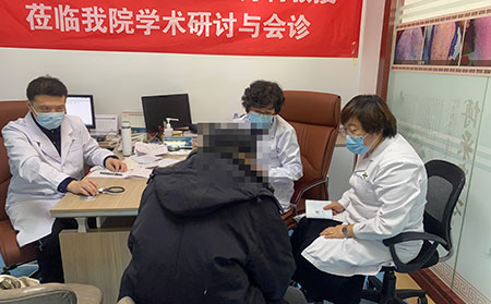 銀屑病聯(lián)合會(huì)診看診3