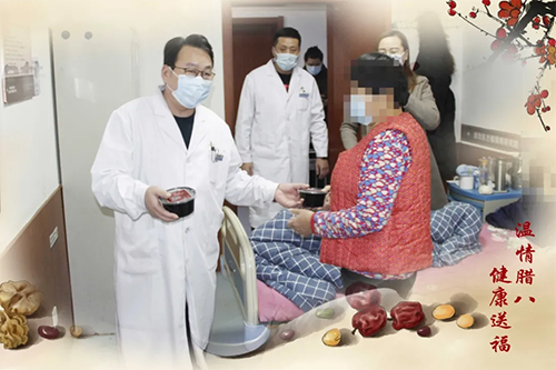 濰坊銀康醫(yī)院臘八節(jié)3