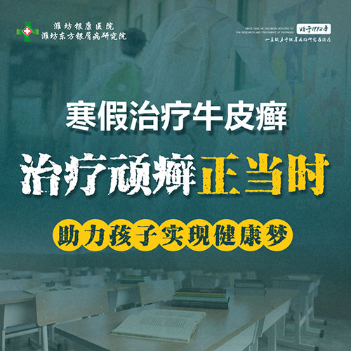 2021銀屑病聯(lián)合會診1月30日
