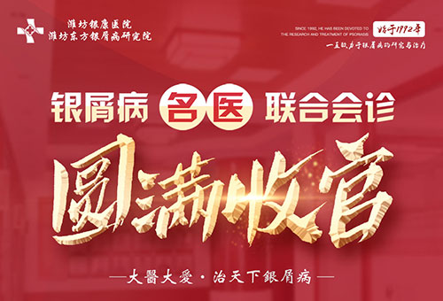 銀屑病聯(lián)合會診優(yōu)勢