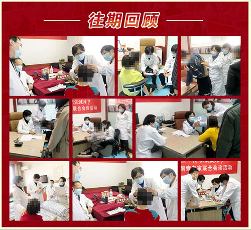 銀屑病聯(lián)合會診重點人群