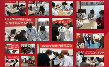 濰坊銀康醫(yī)院2021銀屑病會診活動現(xiàn)場