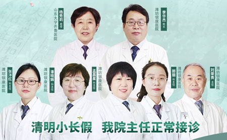 銀屑病聯合會診活動