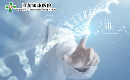 濰坊皮膚病醫(yī)院,濰坊皮膚病醫(yī)院排名