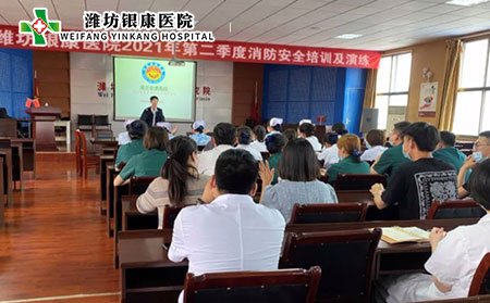 2021消防安全_濰坊銀康醫(yī)院