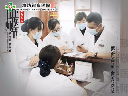 中國(guó)醫(yī)師節(jié)