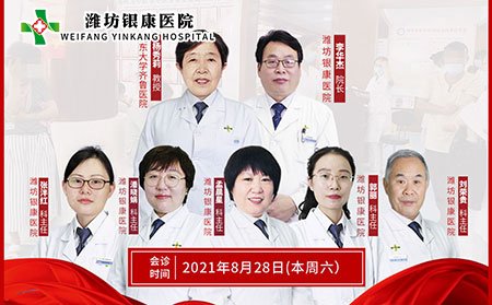 銀屑病聯(lián)合會診專家團(tuán)隊