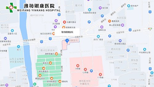 濰坊銀康醫(yī)院地址