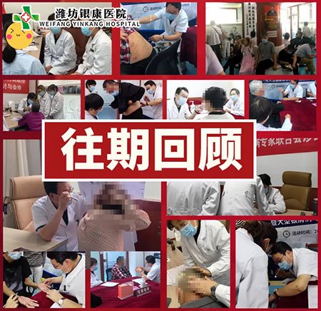 銀屑病皮膚病名醫(yī)會診往期回顧 銀屑病皮膚病名醫(yī)會診往期回顧