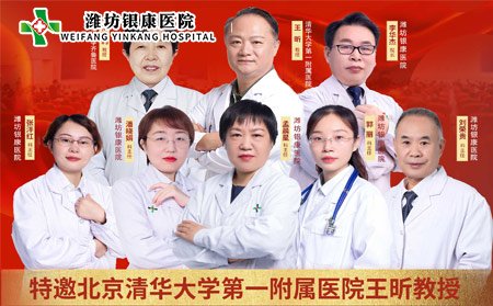 京魯銀屑病會診專家團(tuán)隊(duì)_濰坊銀康醫(yī)院 京魯銀屑病會診專家團(tuán)隊(duì)_濰坊銀康醫(yī)院