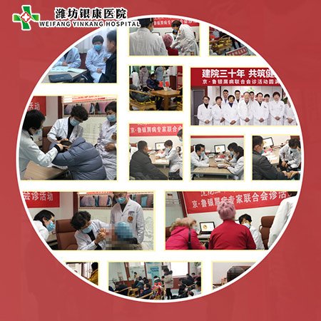 濰坊中醫(yī)皮膚病?？漆t(yī)院會診活動現(xiàn)場