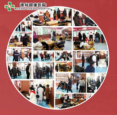 濰坊中醫(yī)治療皮膚病專家會診活動